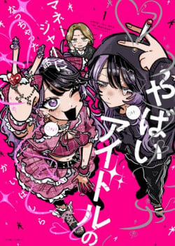 Đọc truyện tranh Idol Yabai Và Quản Lý Của Cô Ấy