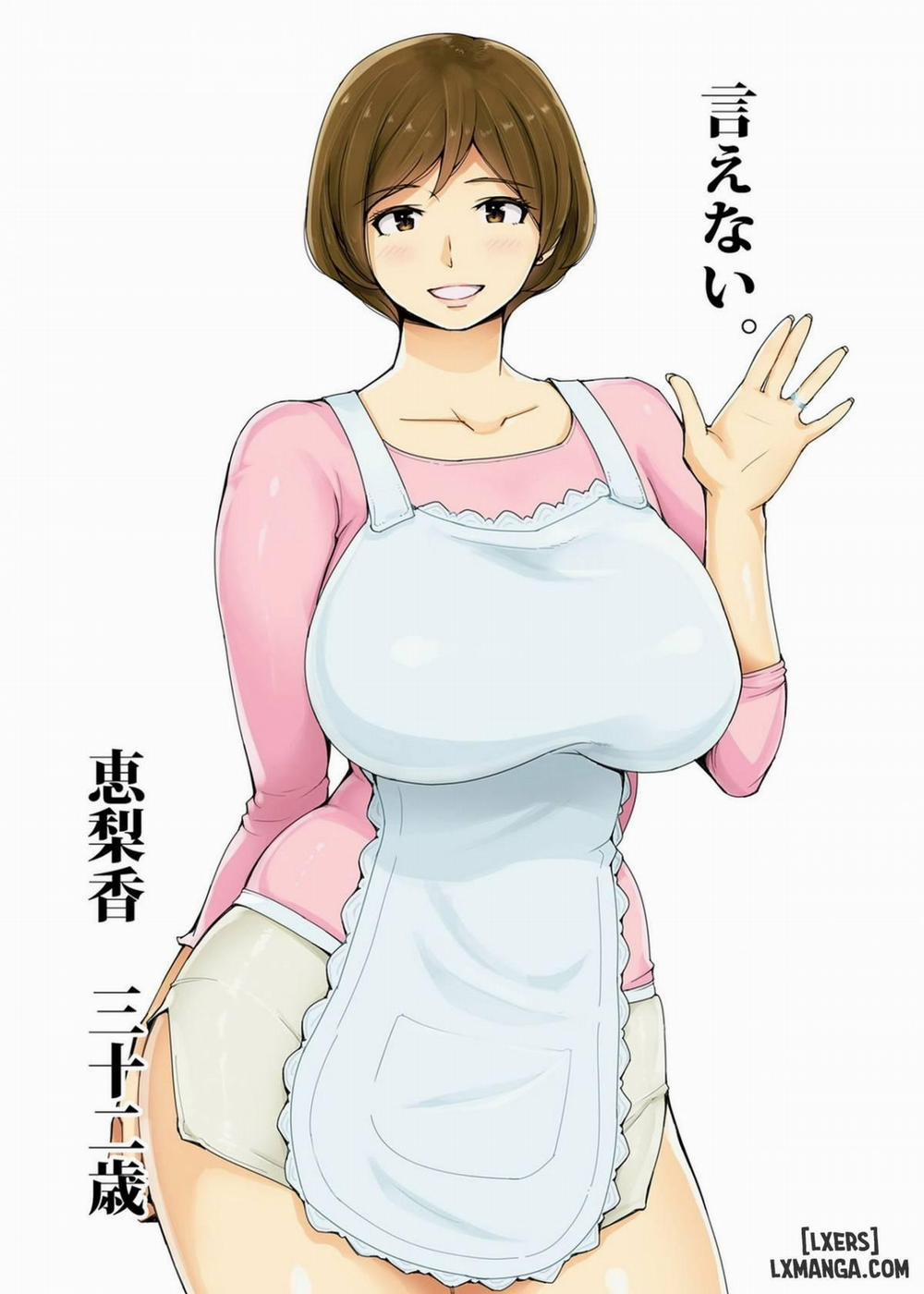 Ienai ～erika Oneshot trang 0