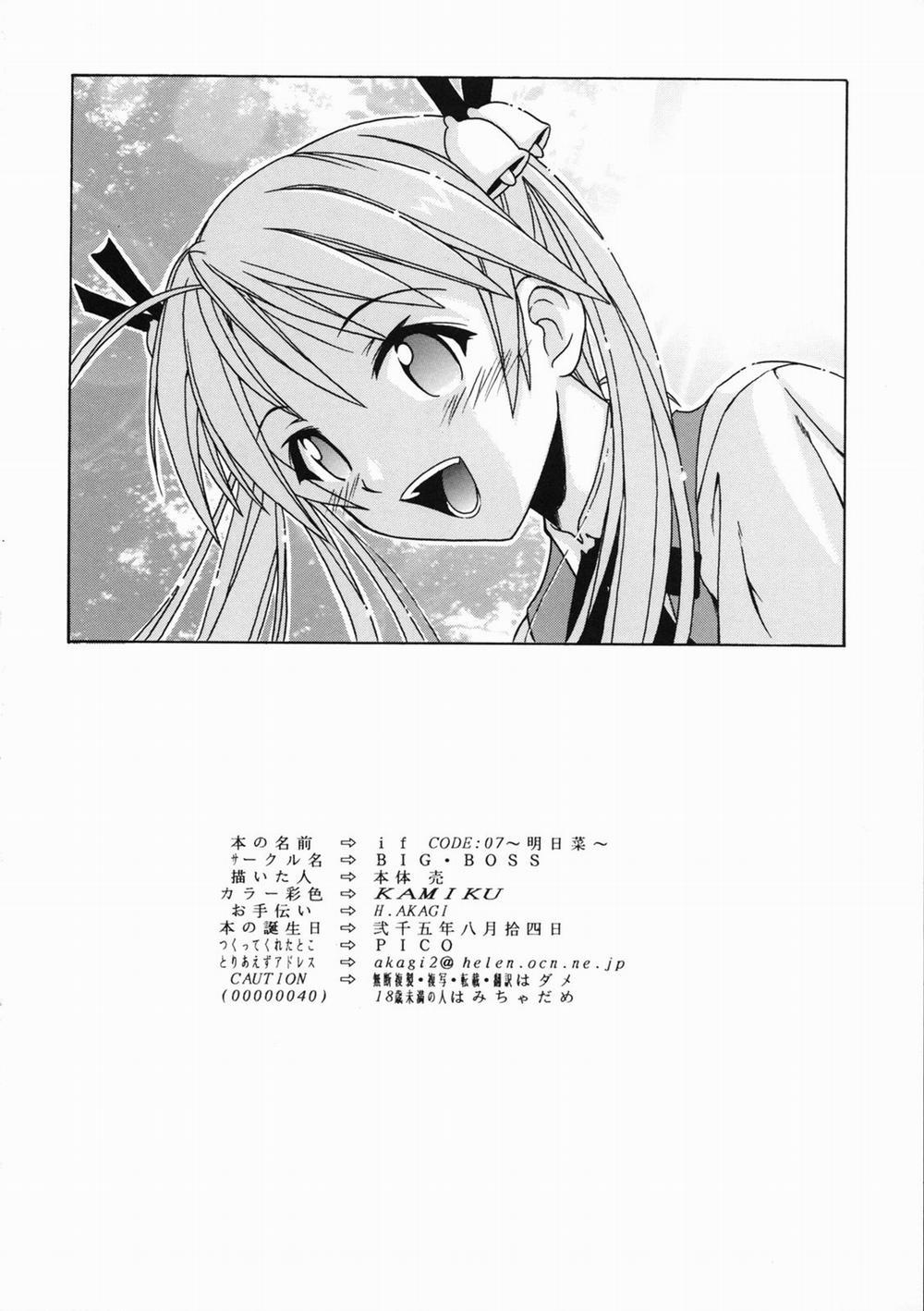 if CODE 07 Asuna (Mahou Sensei Negima!) Oneshot trang 25