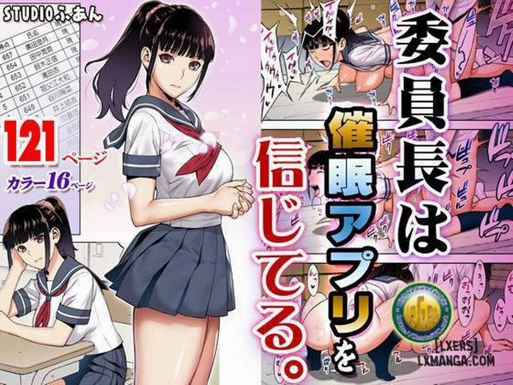 Iinchou wa Saimin Appli o Shinjiter 1 trang 0