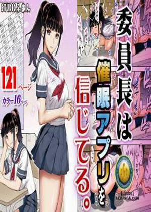 Đọc truyện tranh Iinchou wa Saimin Appli o Shinjiter