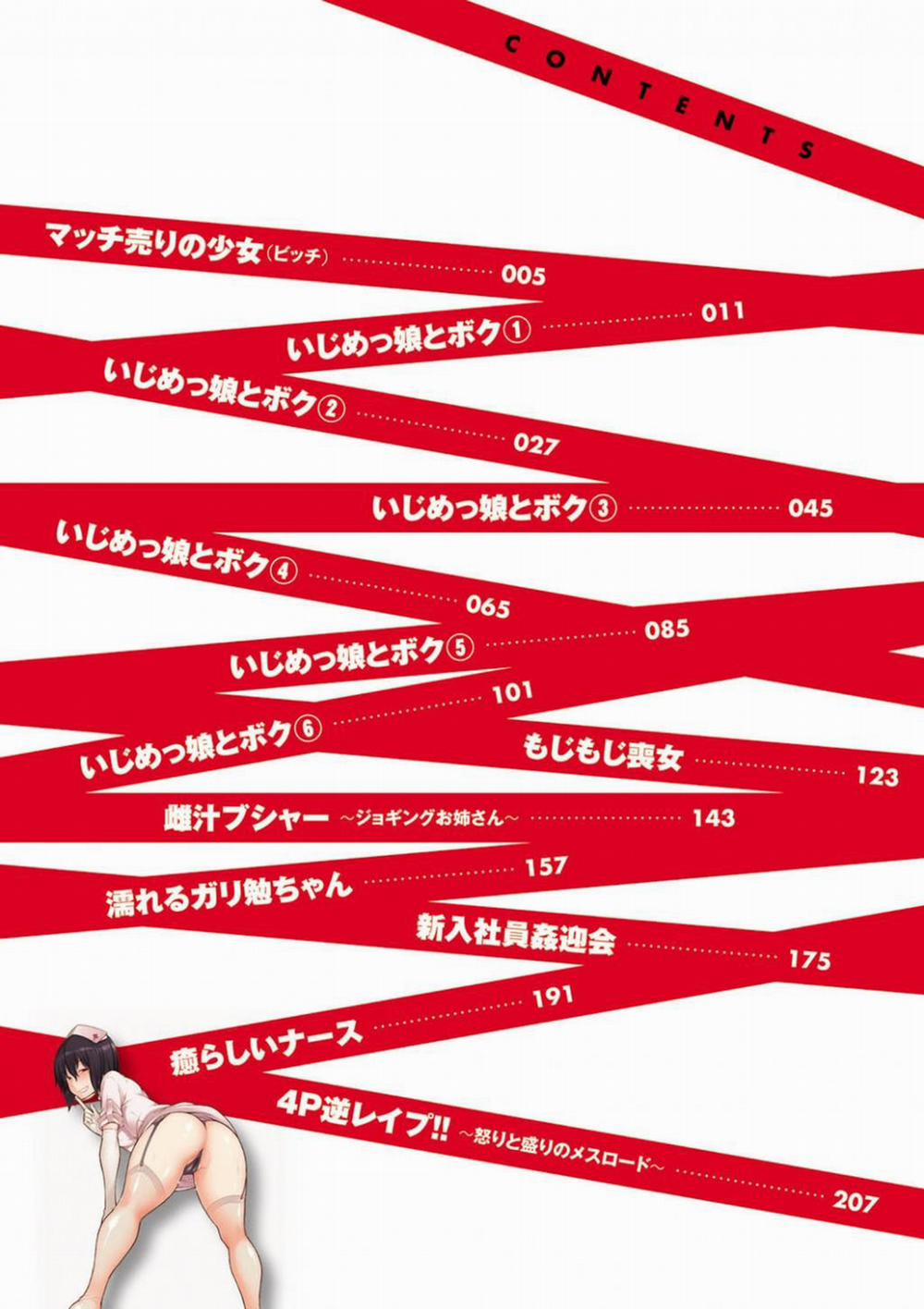 Ijimekko to Boku 0 trang 3