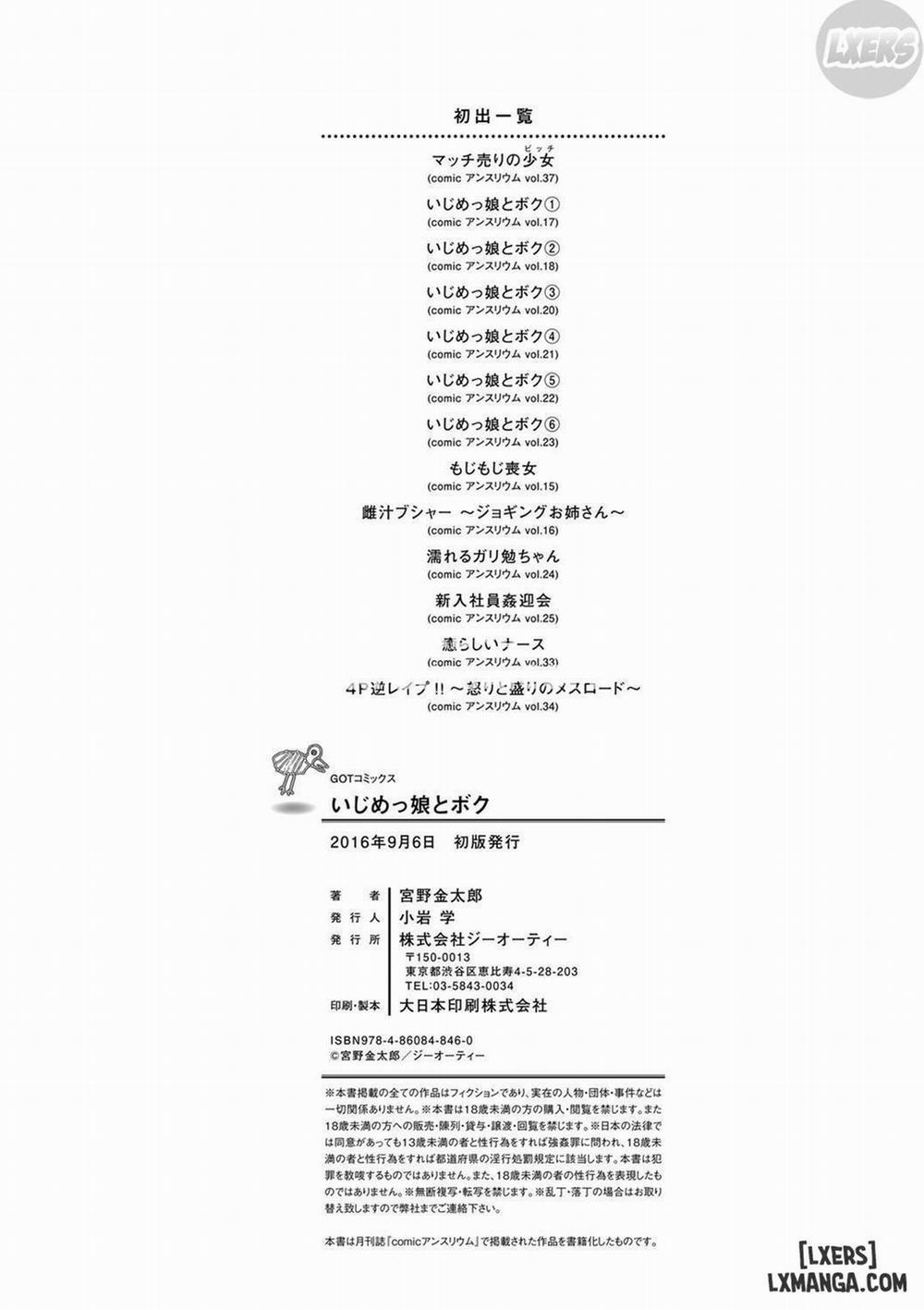 Ijimekko to Boku 12 END trang 35