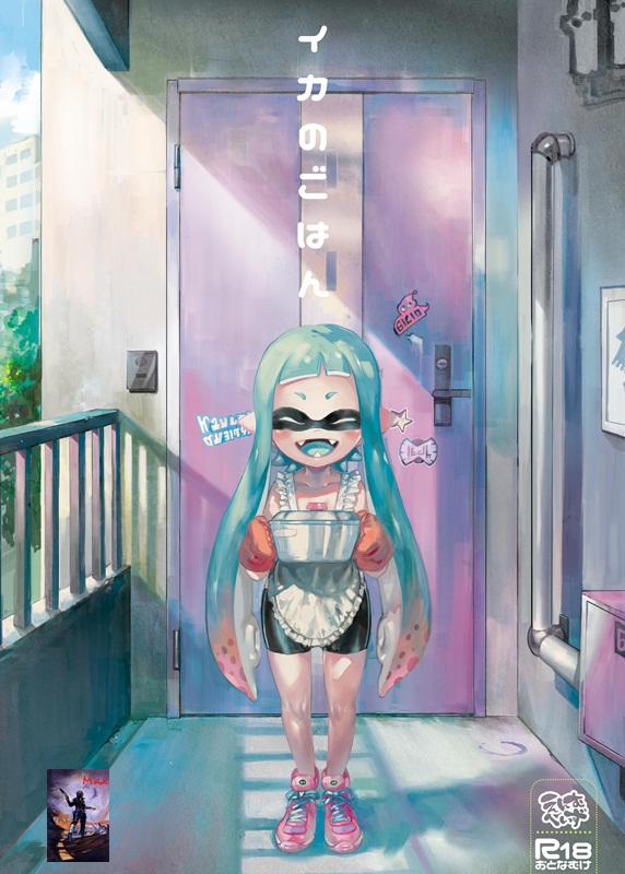 Ika no Gohan (Splatoon) 1 trang 1