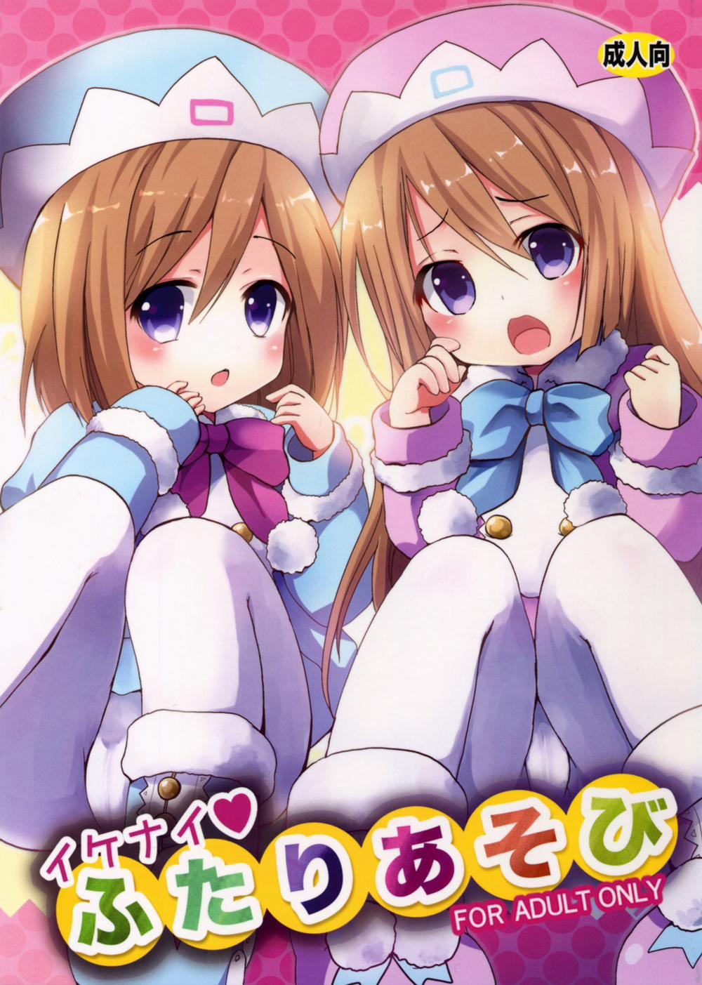 Ikenai Futari Asobi (Hyperdimension Neptunia) Oneshot trang 0