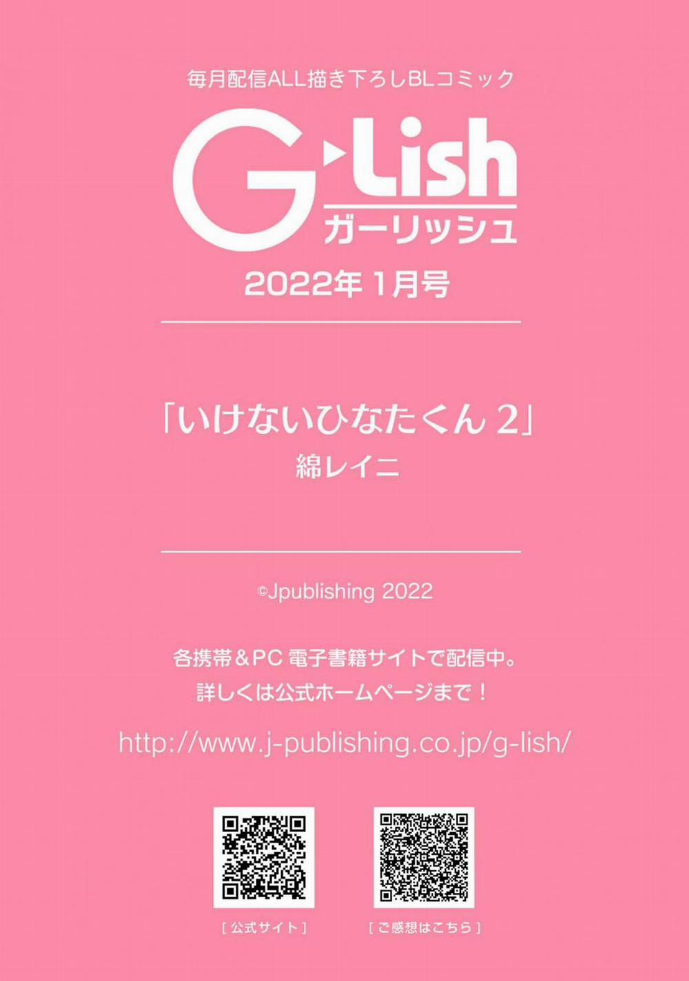 Ikenai Hinata-Kun 2 trang 32