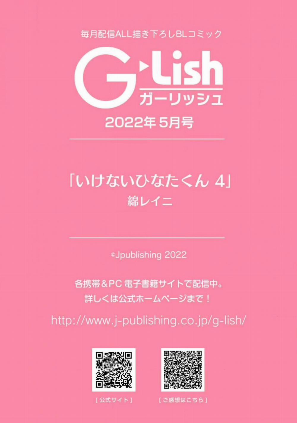 Ikenai Hinata-Kun 4 trang 32