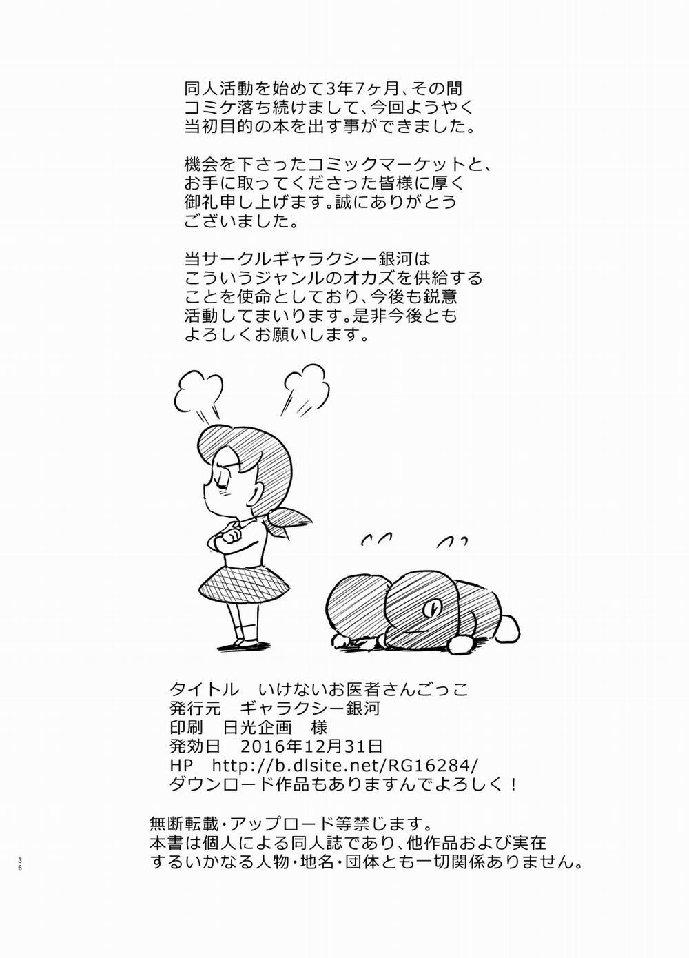 Ikenai Oisha-san Gokko (Doraemon) Oneshot trang 35