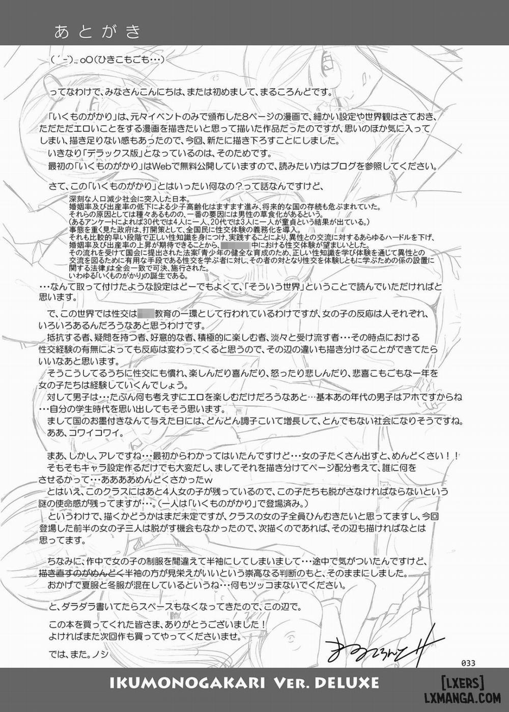 Ikumonogakari Deluxe Ban 1 trang 31