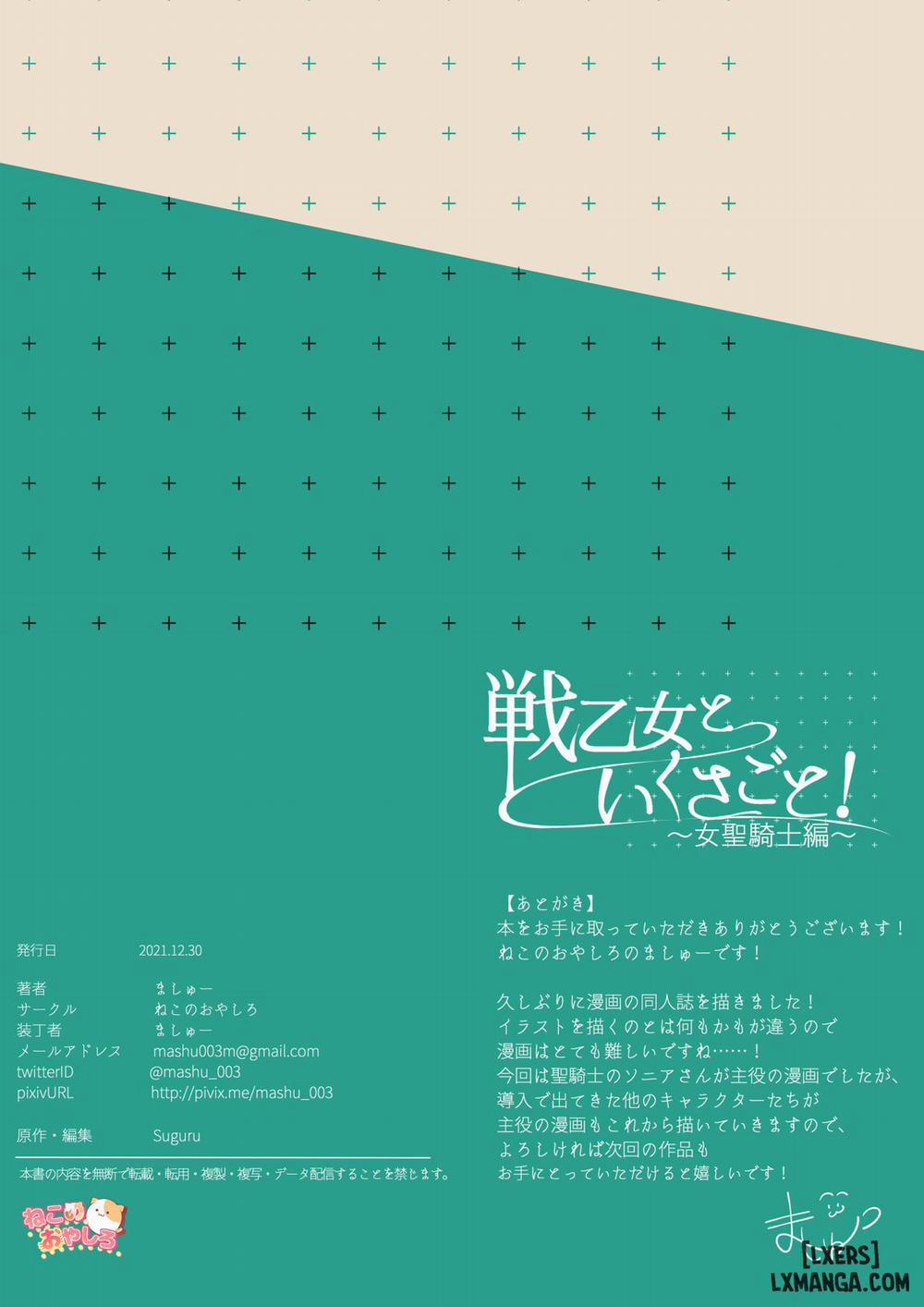 Ikusa Otome to Ikusa Goto 1 trang 94