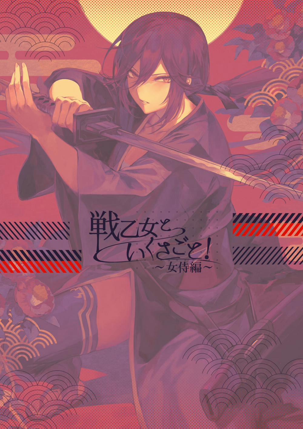 Ikusa Otome to Ikusa Goto 2 END trang 161