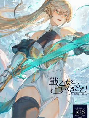 Đọc truyện tranh Ikusa Otome to Ikusa Goto