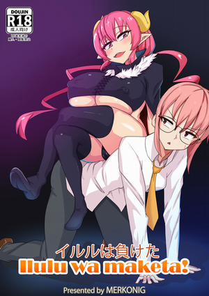 Đọc truyện tranh Ilulu wa Maketa (Kobayashi-san-chi no Maid Dragon) [Decensored]