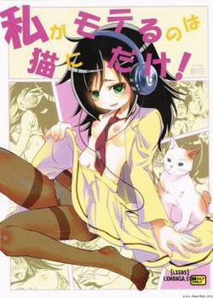 Đọc truyện tranh Im Popular Now, But Only With Cats