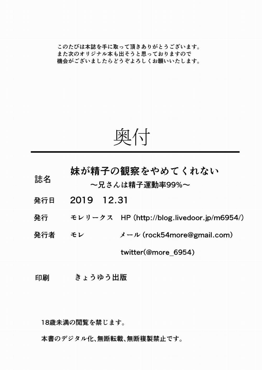 Imouto ga Seishi no Kansatsu o Yamete Kurenai Oneshot nứng trang 32