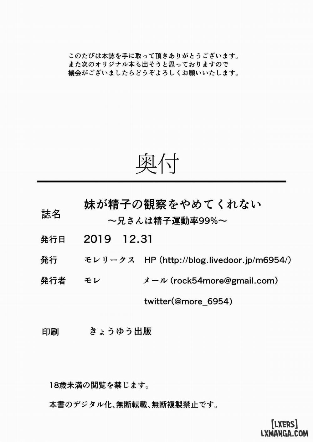 Imouto ga Seishi no Kansatsu o Yamete Kurenai Oneshot trang 32