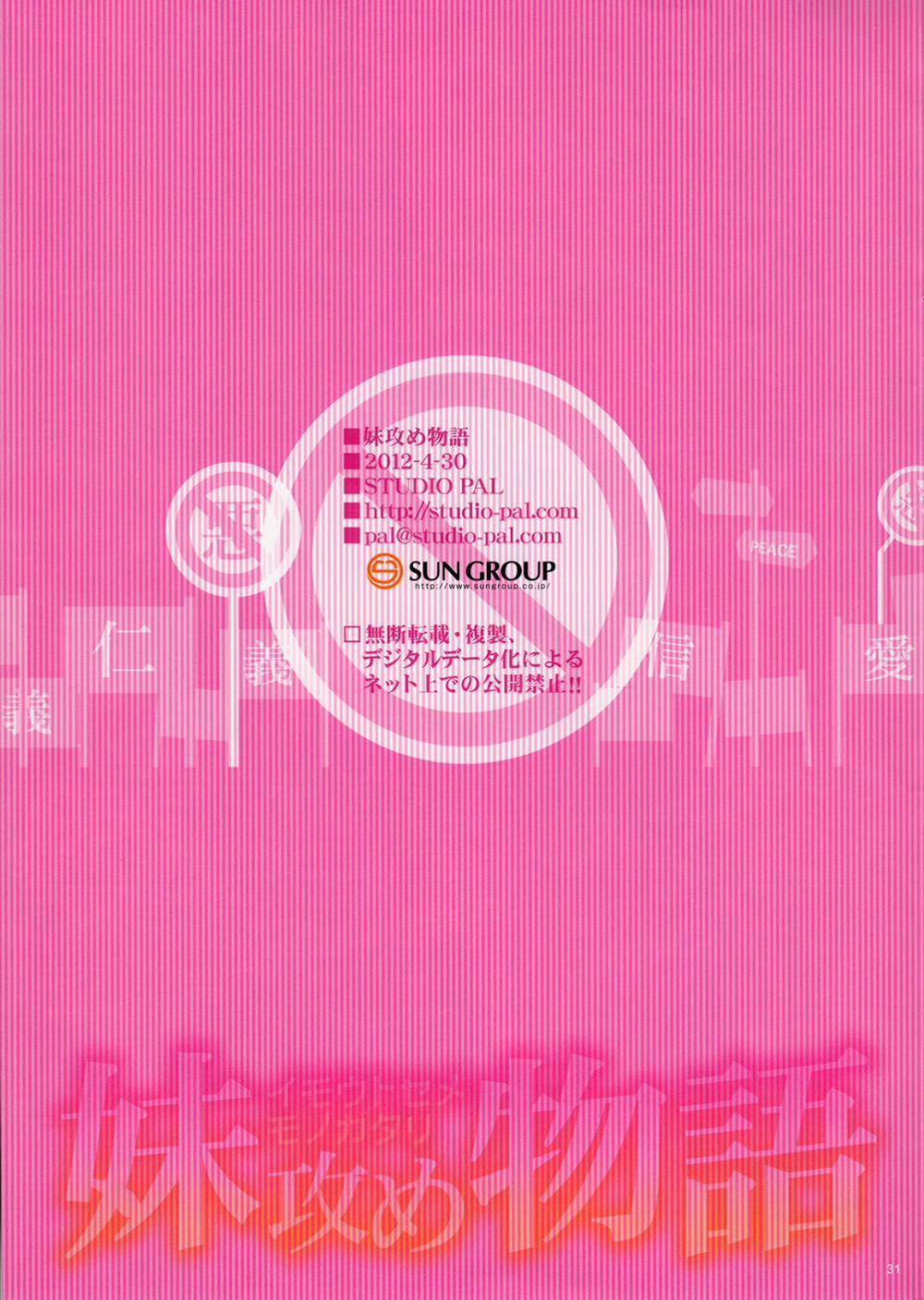 Imouto Sememonogatari (Bakemonogatari) Oneshot [Full Color] trang 30