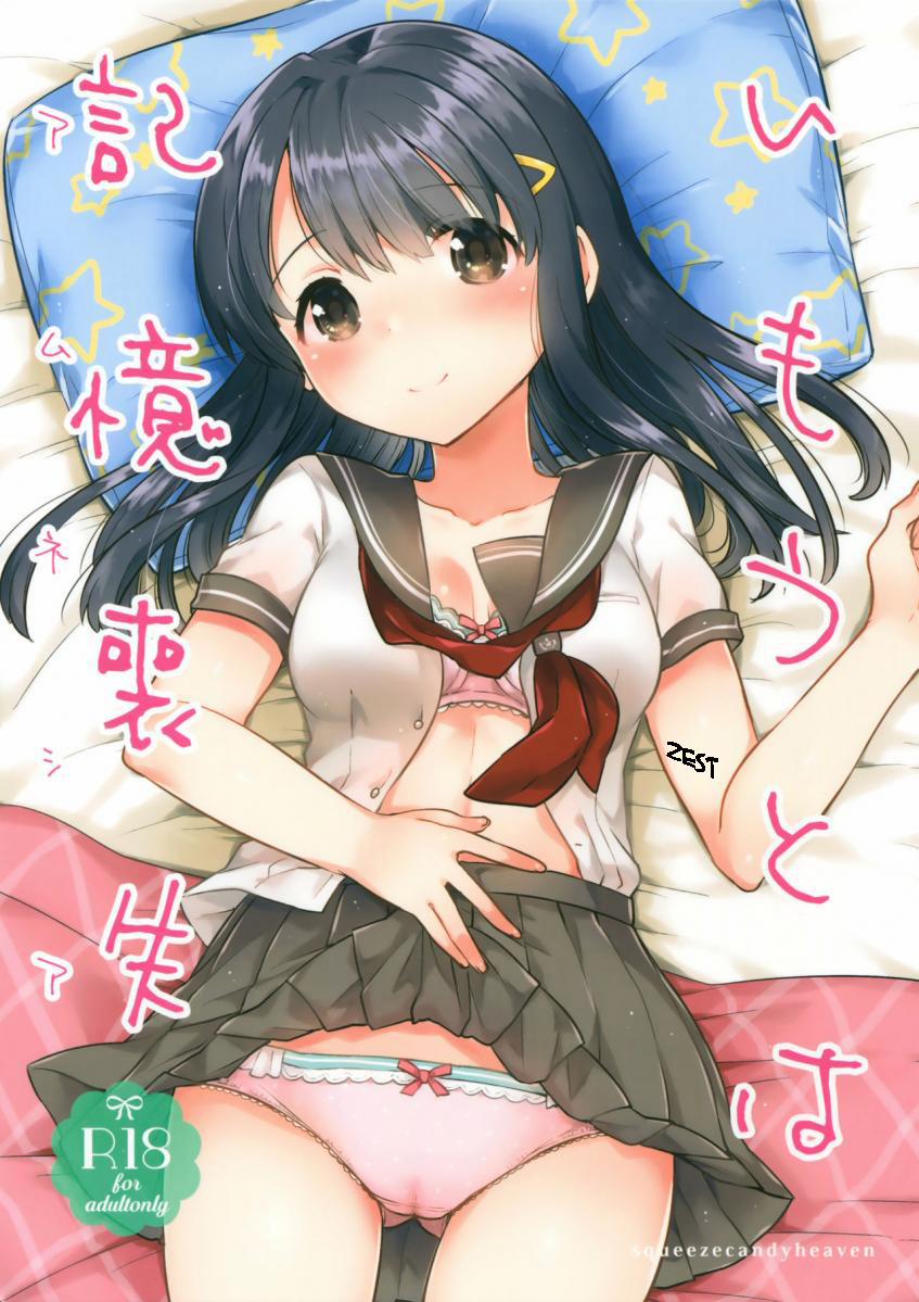 Imouto Wa Amnesia Oneshot trang 0