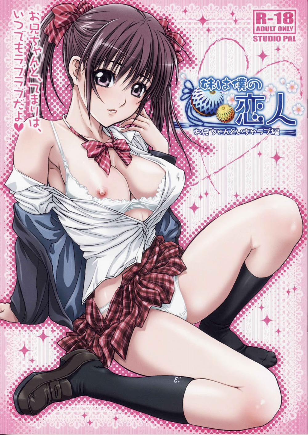 Imouto Wa Boku No Koibito～Onii-Chan To Icha-Love Hen～ Oneshot [Full Color] trang 1