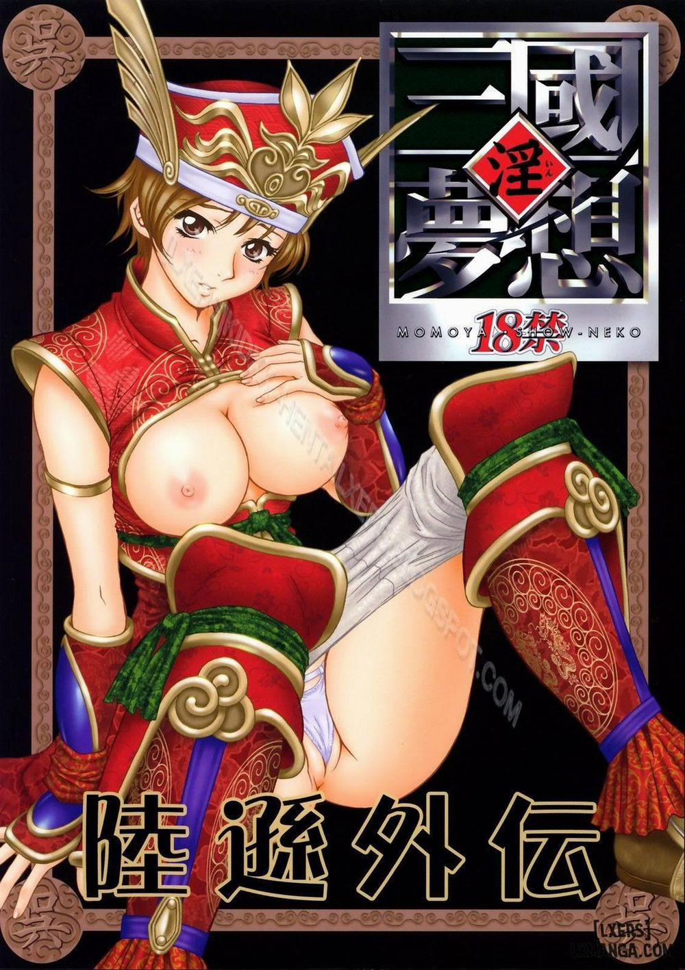 In Sangoku Musou Rikuson Gaiden Oneshot trang 0