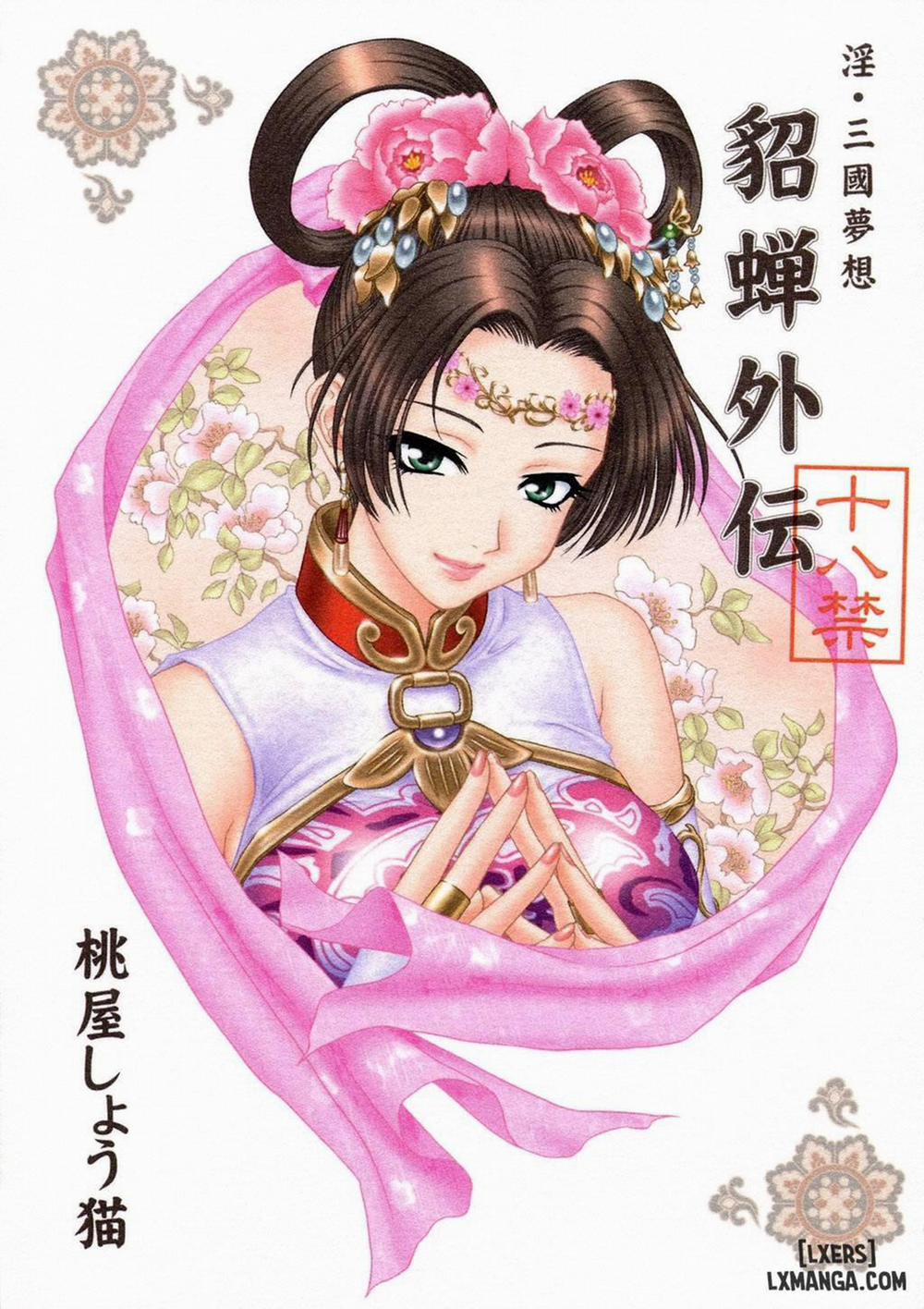 In Sangoku Musou Tensemi Gaiden Oneshot trang 0