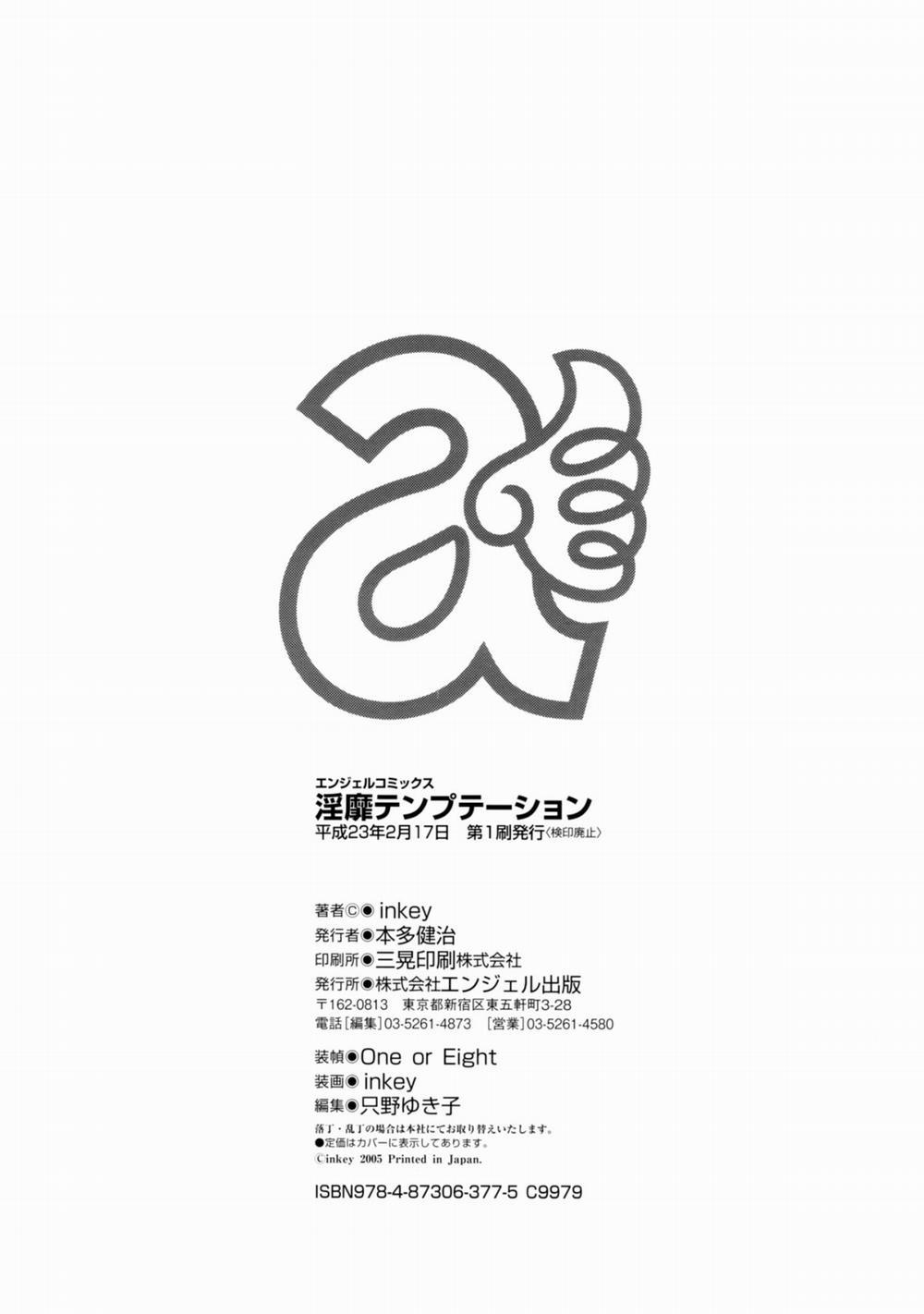 Inbi Temptation 0 Here Comes Summer [End] trang 35