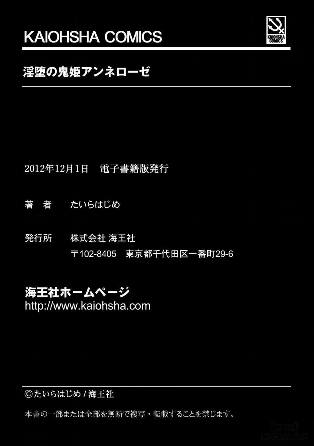 Inda no Onihime Annerose 9 END trang 20