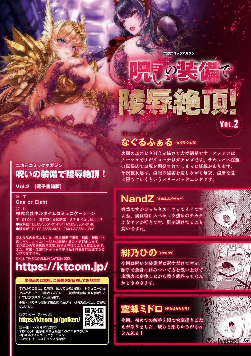 Ingaini Ochiru Yurino Hanabira Oneshot trang 27