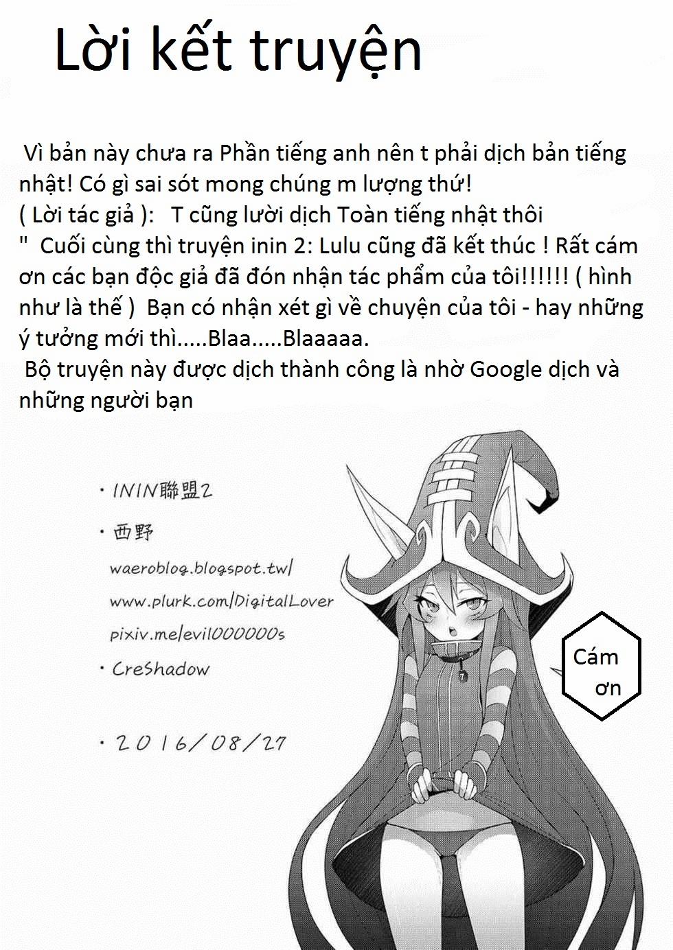 Inin (Liên Minh Huyền Thoại) Oneshot 2 trang 31