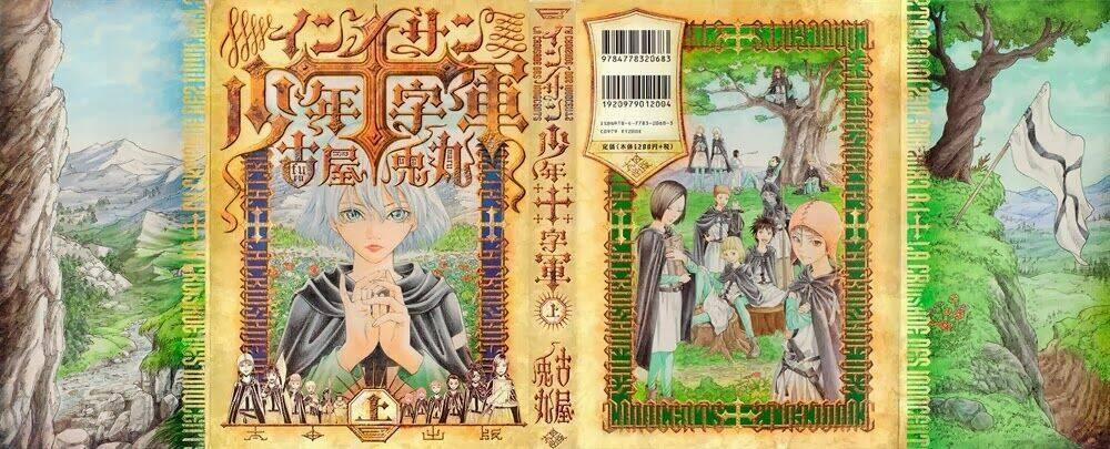 Innocents Shounen Juujugun 1 trang 0