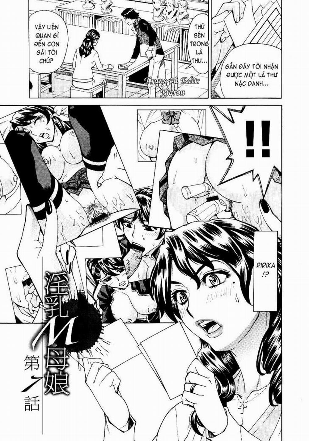 Innyuu Mazo Oyako 7 trang 0