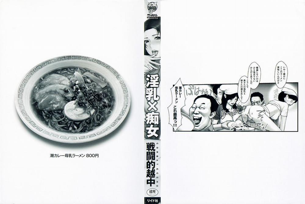 Innyuu x Chijo 1 trang 3