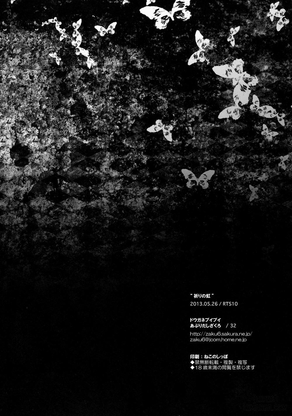 Inori no Niji 1 trang 20