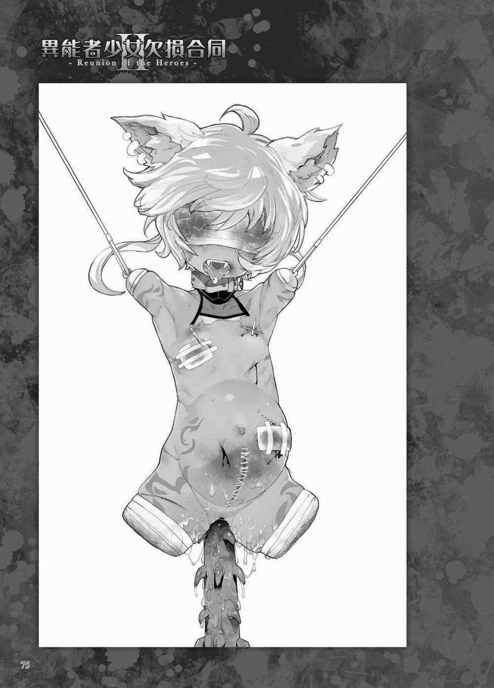 Inousha Shoujo Kesson Goudou II―Reunion of the Heroes 5 trang 2