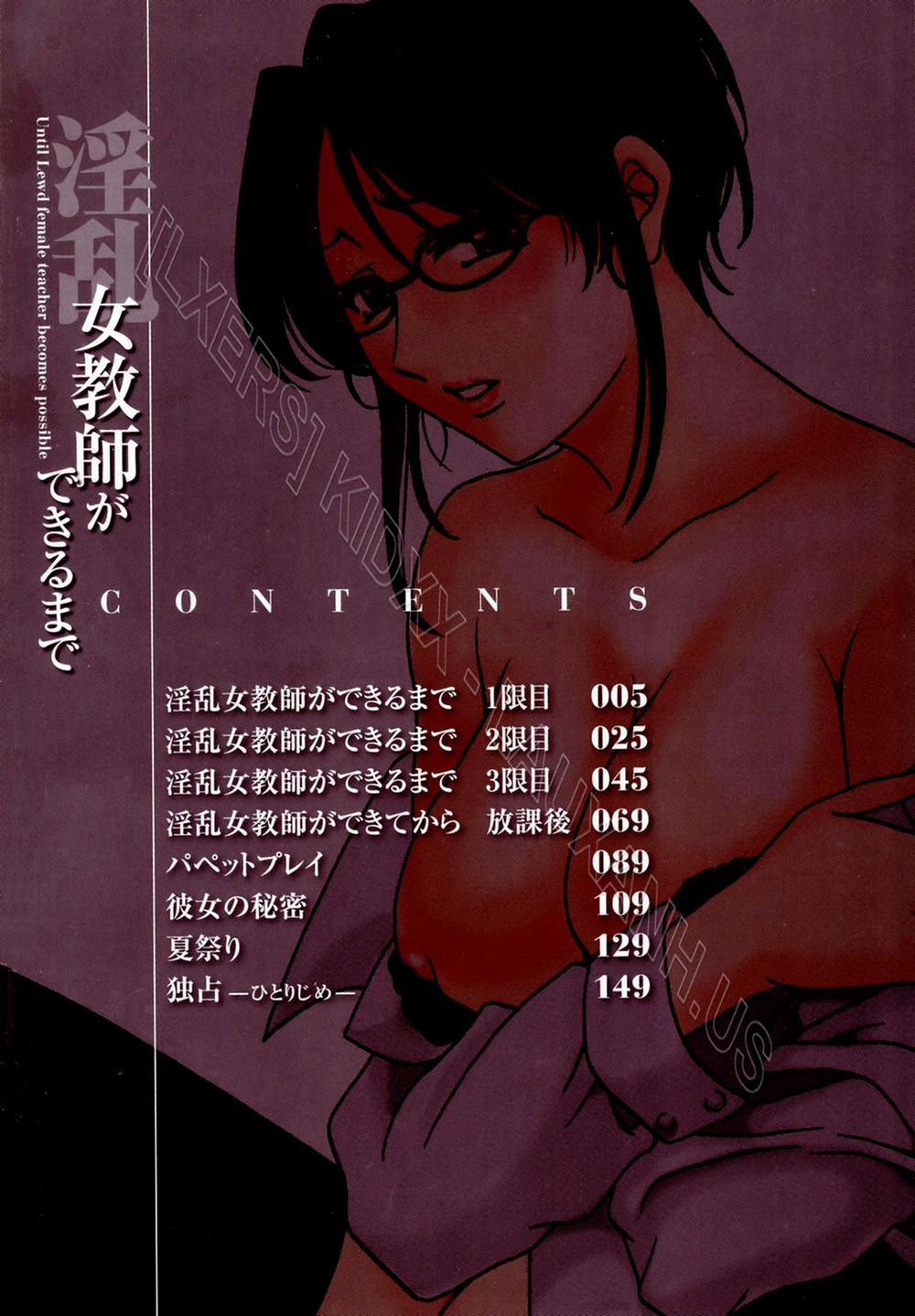 Inran Onna Kyoushi Ga Dekiru Made 1 trang 9