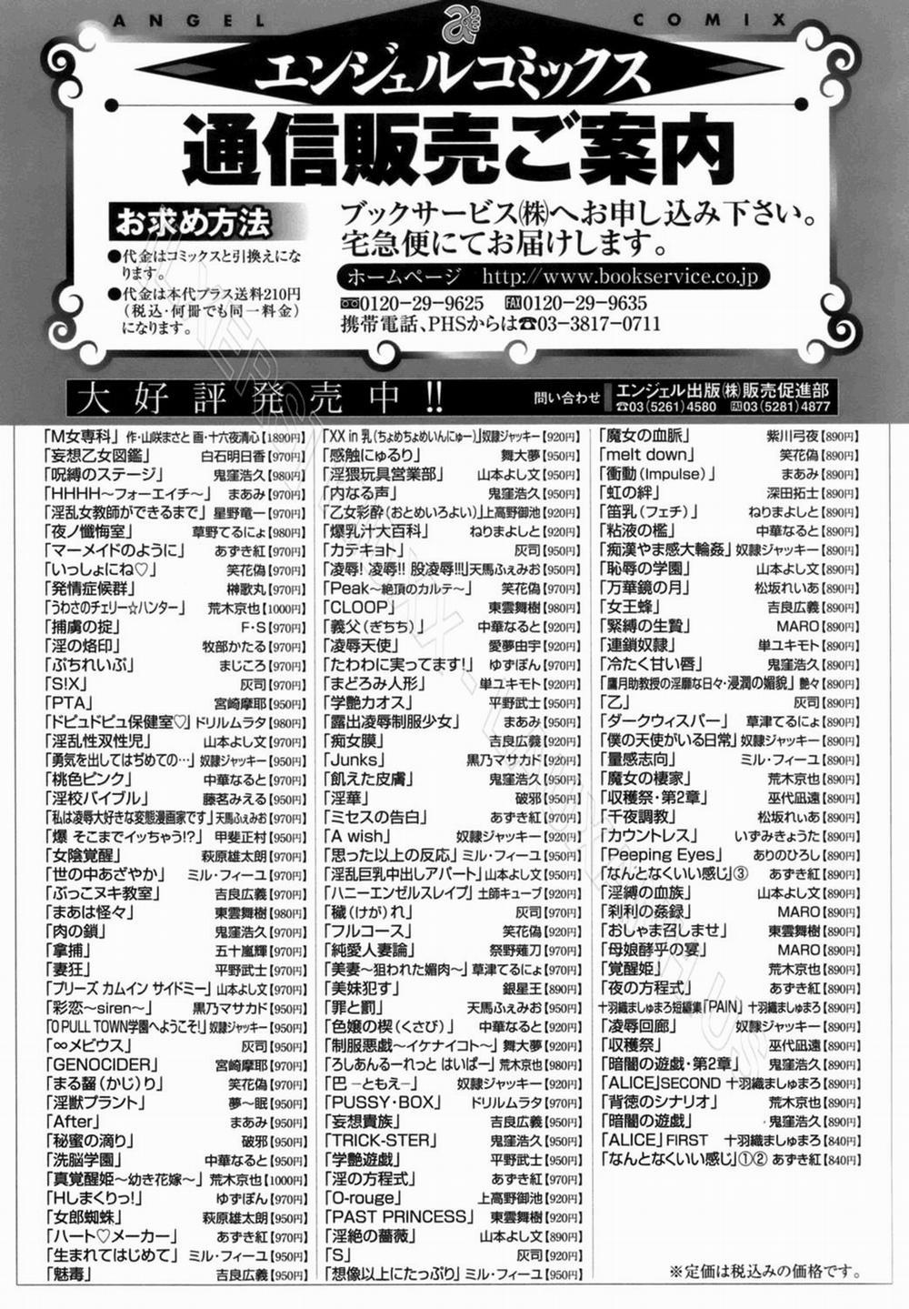 Inran Onna Kyoushi Ga Dekiru Made 8 [End] trang 22