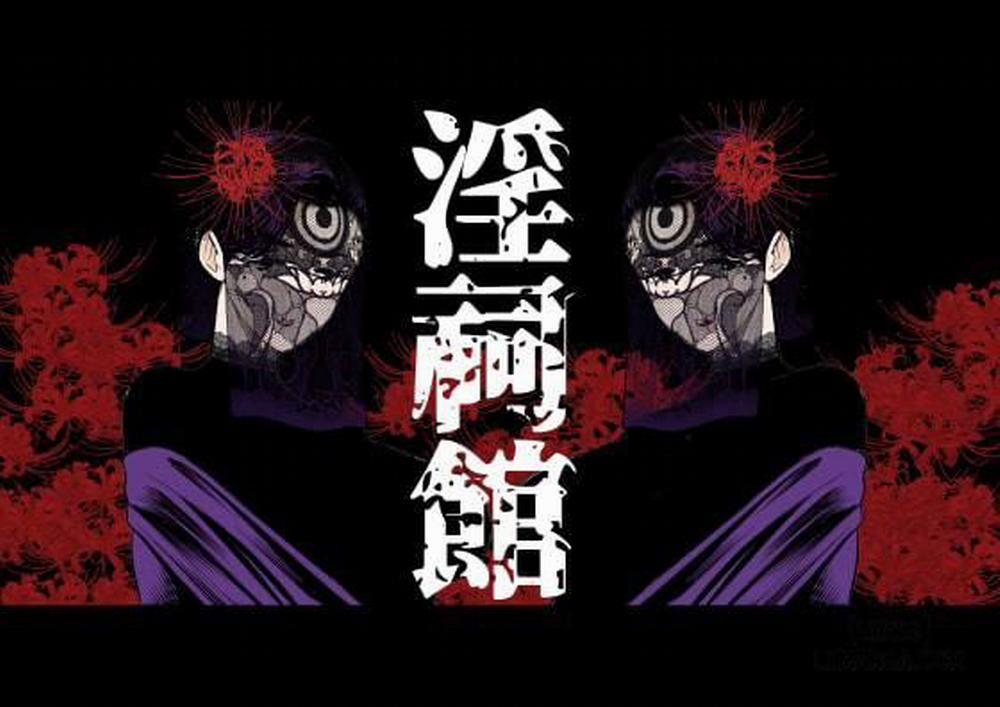 Inshikan ~Futago Jukujo to Himerareta Gishiki Oneshot trang 0