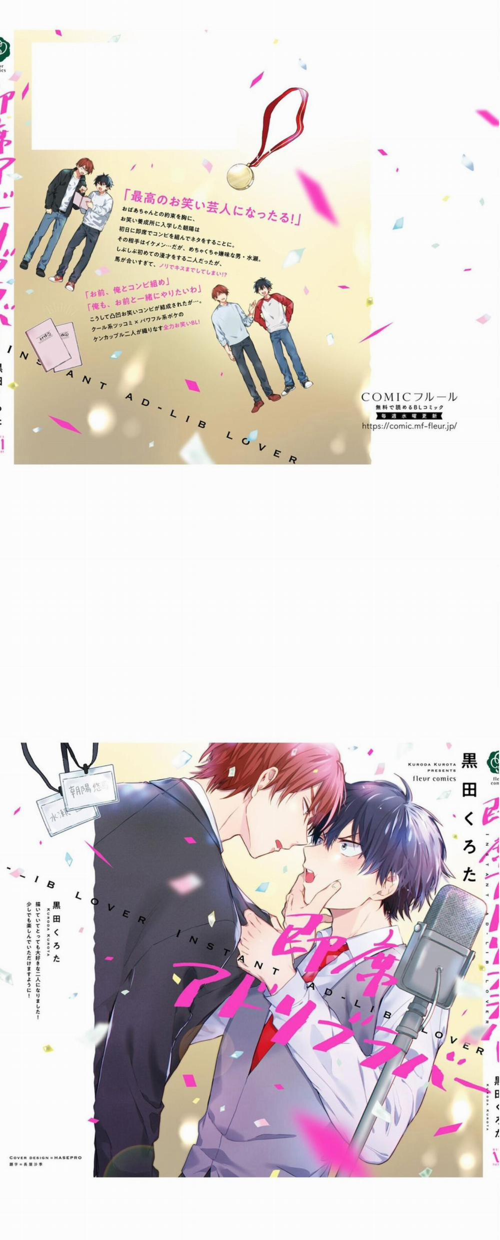 Instant Ad-Lib Lover (END) 5.5 Ngoại truyện trang 3