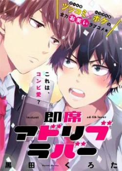 Đọc truyện tranh Instant Ad-Lib Lover (END)