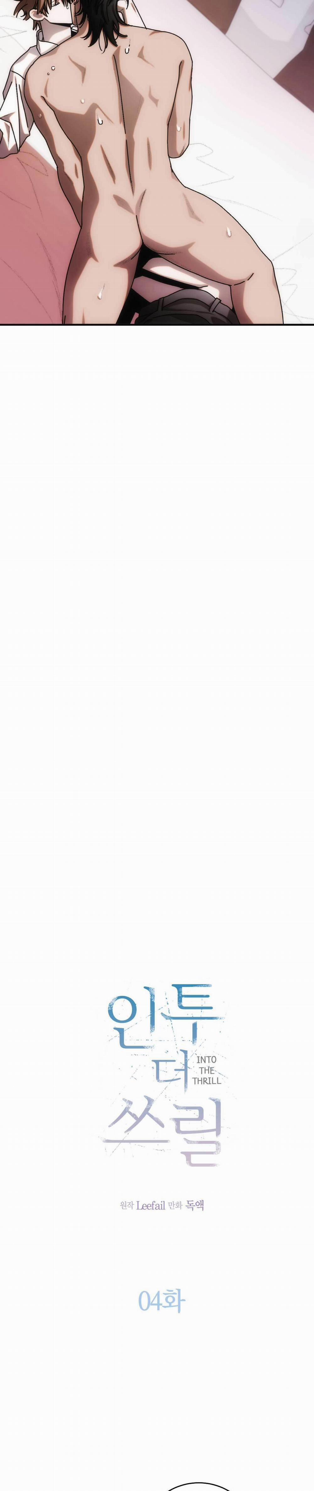 Into The Thrill 4 trang 13