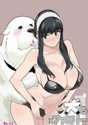 Đọc truyện tranh Inu mo Family (SPY x FAMILY)