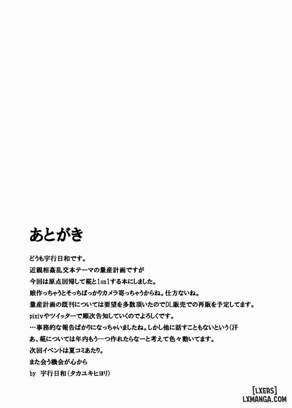 Inubashiri Ryousan Keikaku Kanwa Kyuukei Oneshot trang 20