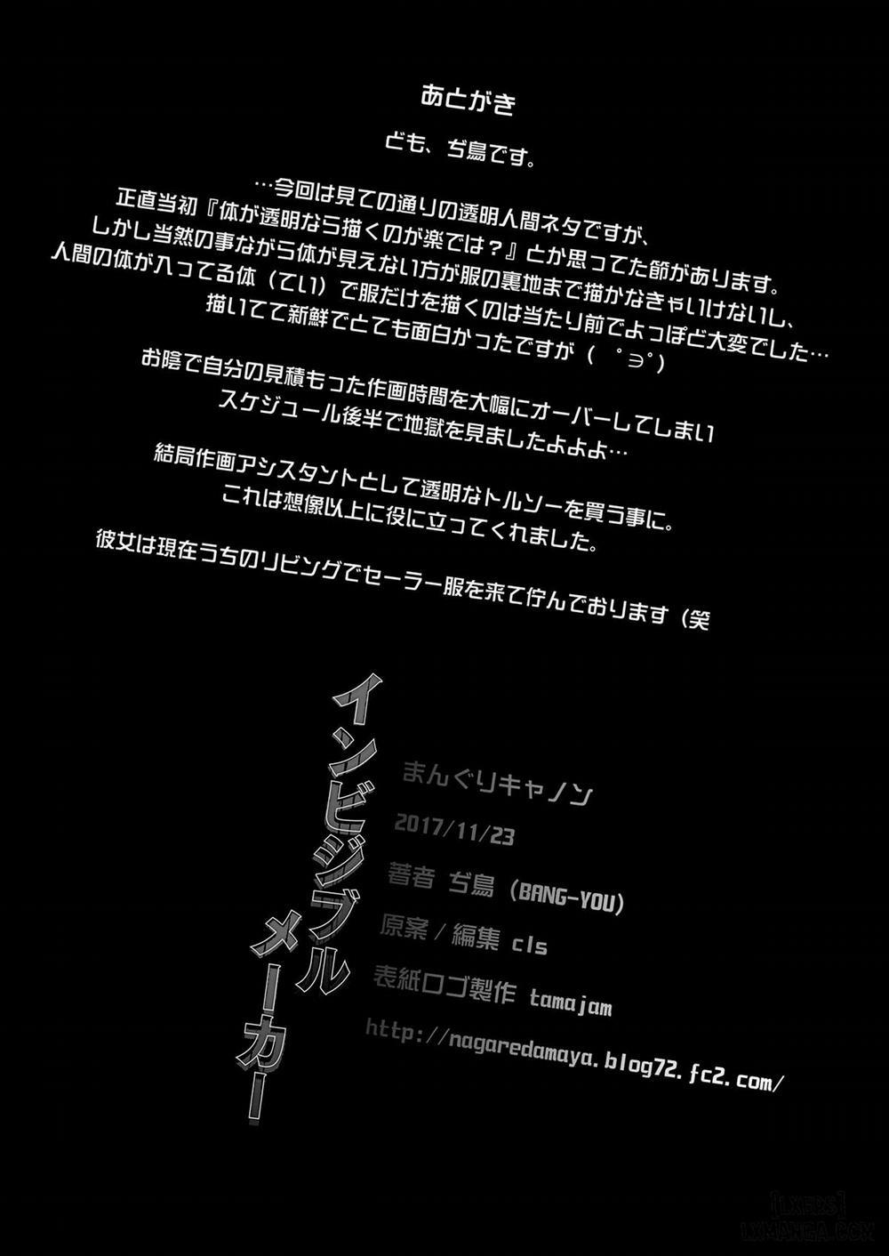 INVISIBLE MAKER Oneshot trang 20