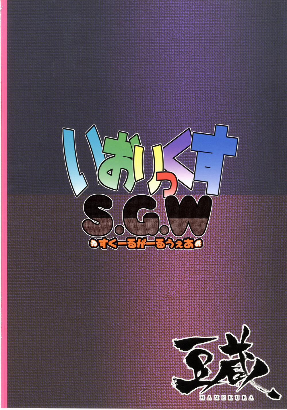 IORIX SGW (The Idolmaster) Oneshot trang 19