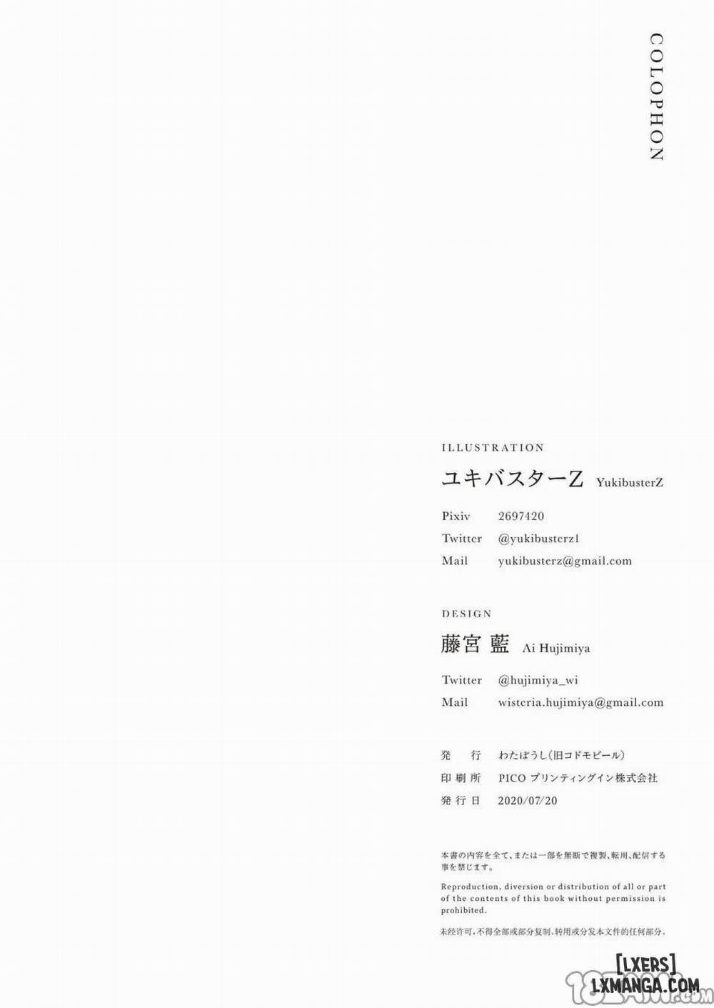 Irui Konintan Seiya Oneshot trang 27