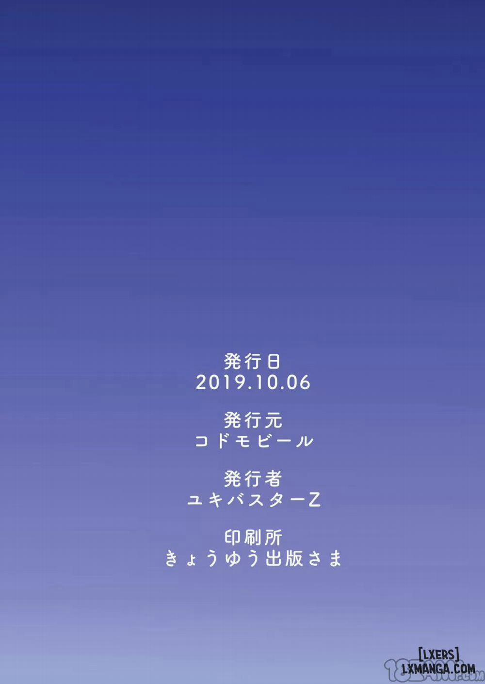 Irui Konintan 1 - Wakaayu trang 23