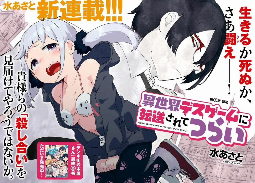 Isekai Death Game Ni Tensou Sarete Tsurai 1 trang 4