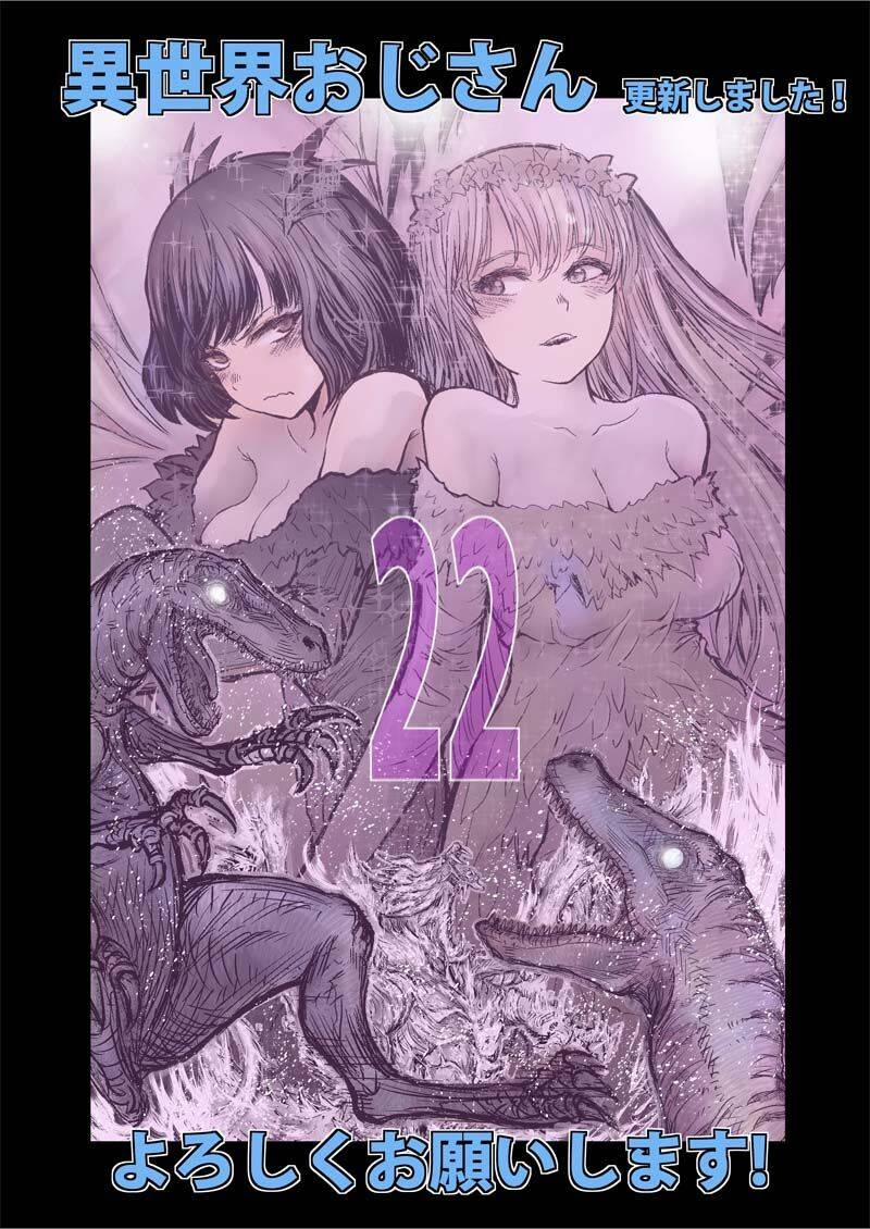 Isekai Ojisan 22 trang 0