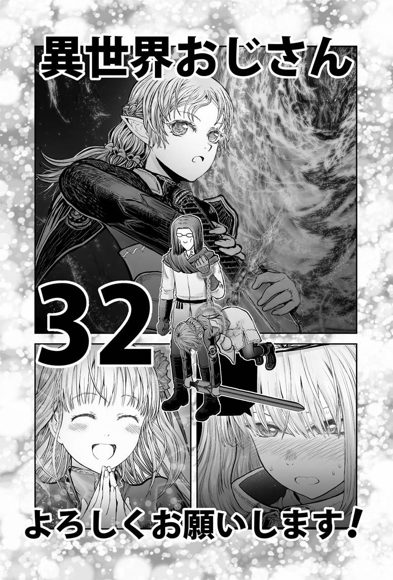 Isekai Ojisan 32 trang 0