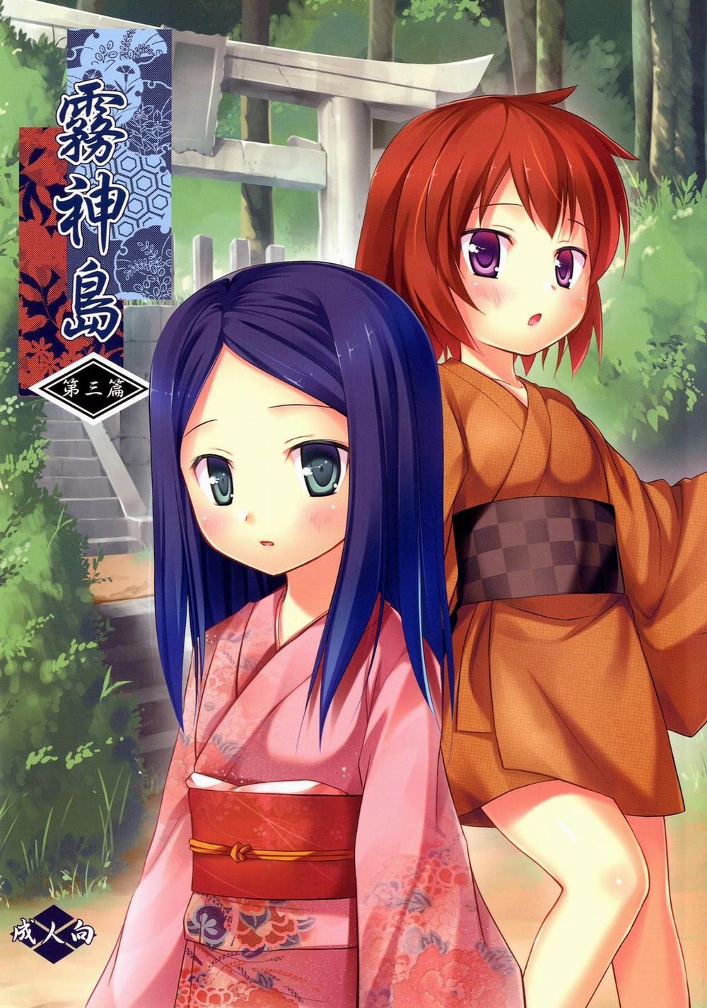 Island of the Mist God 3 Oneshot trang 0